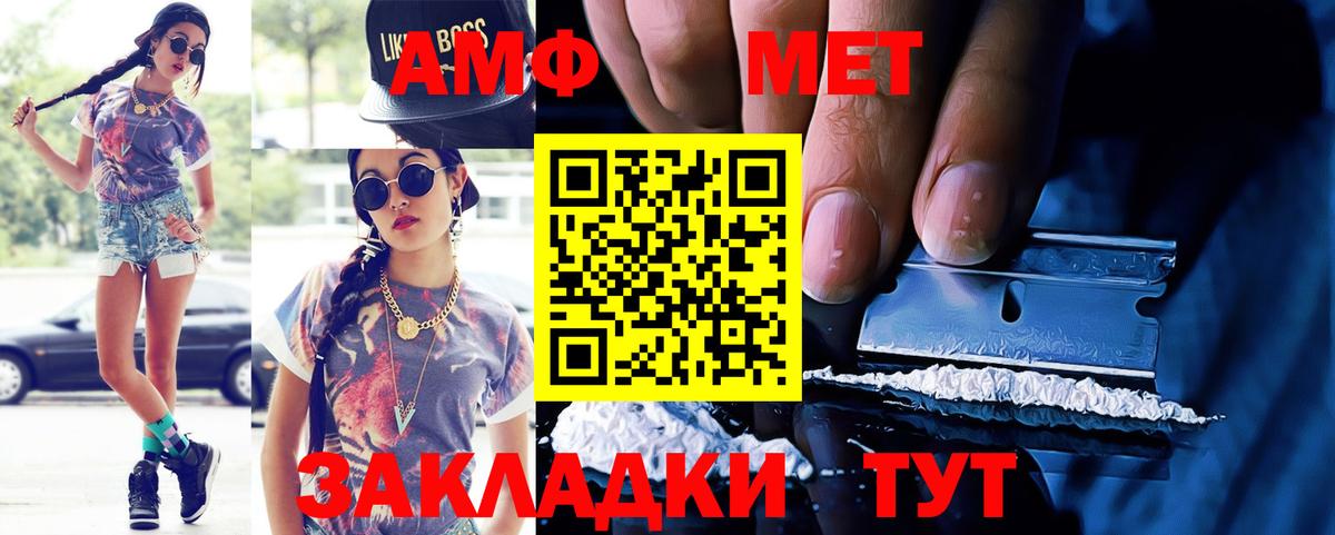 Усть-Джегута  АМФ 97%  АМФ  Вход с VPN 