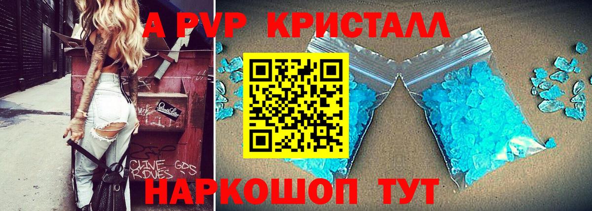 Усть-Джегута  А ПВП VHQ  А ПВП СК  Вход с VPN  Alpha-PVP  Alpha-PVP СК КРИС 