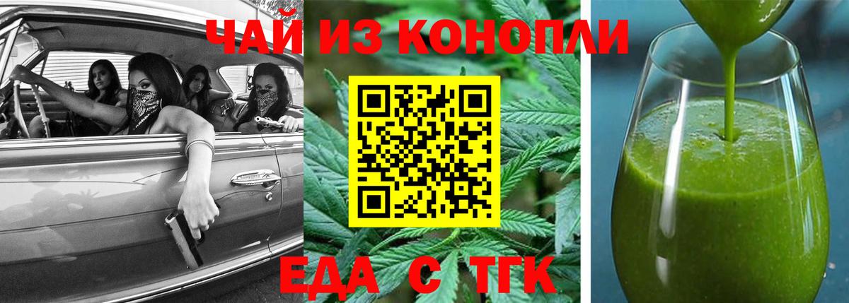 Печенье с ТГК марихуана  Вход с VPN  Усть-Джегута 