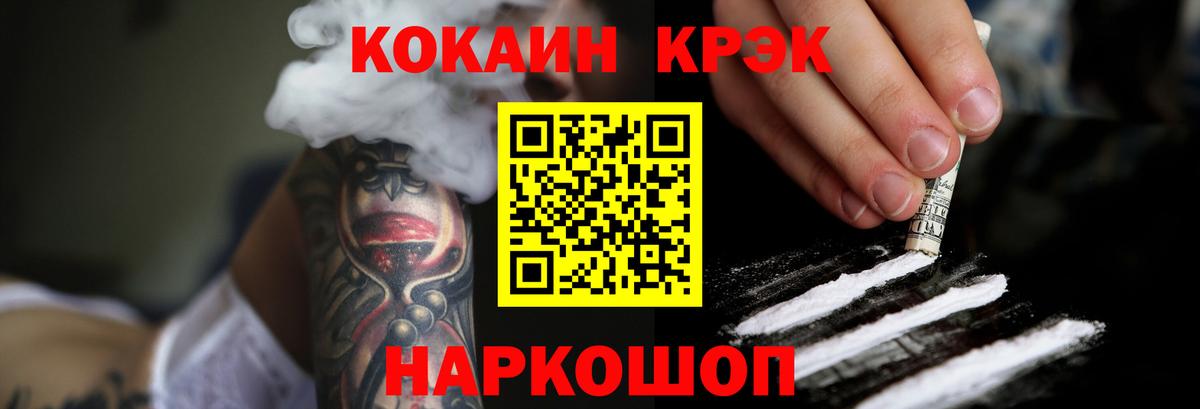 Усть-Джегута  Cocaine 99%  COCAIN FishScale  Вход с VPN 