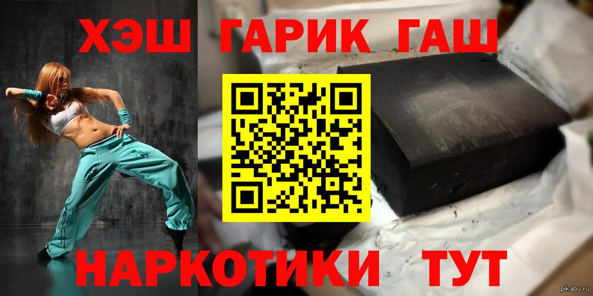 Усть-Джегута  ГАШ Изолятор  ГАШ ice o lator  продажа наркотиков  Вход с VPN 