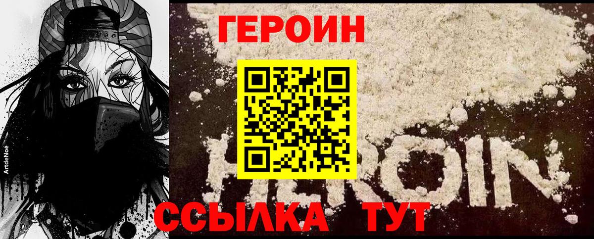 ГЕРОИН Афган  Вход с VPN  ГЕРОИН  Усть-Джегута 
