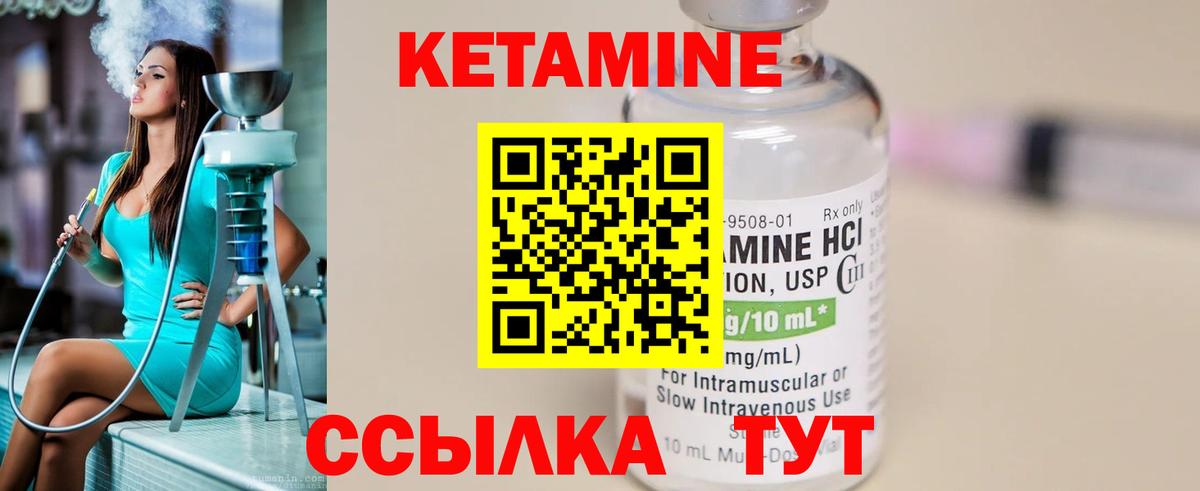 КЕТАМИН ketamine  КЕТАМИН VHQ  Усть-Джегута  Вход с VPN 