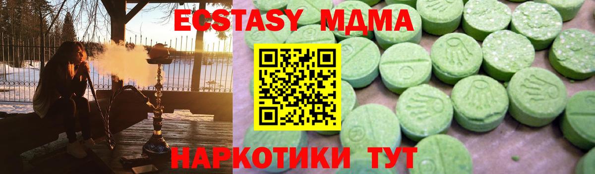 Усть-Джегута  МДМА  МДМА crystal  Вход с VPN  МДМА Molly 
