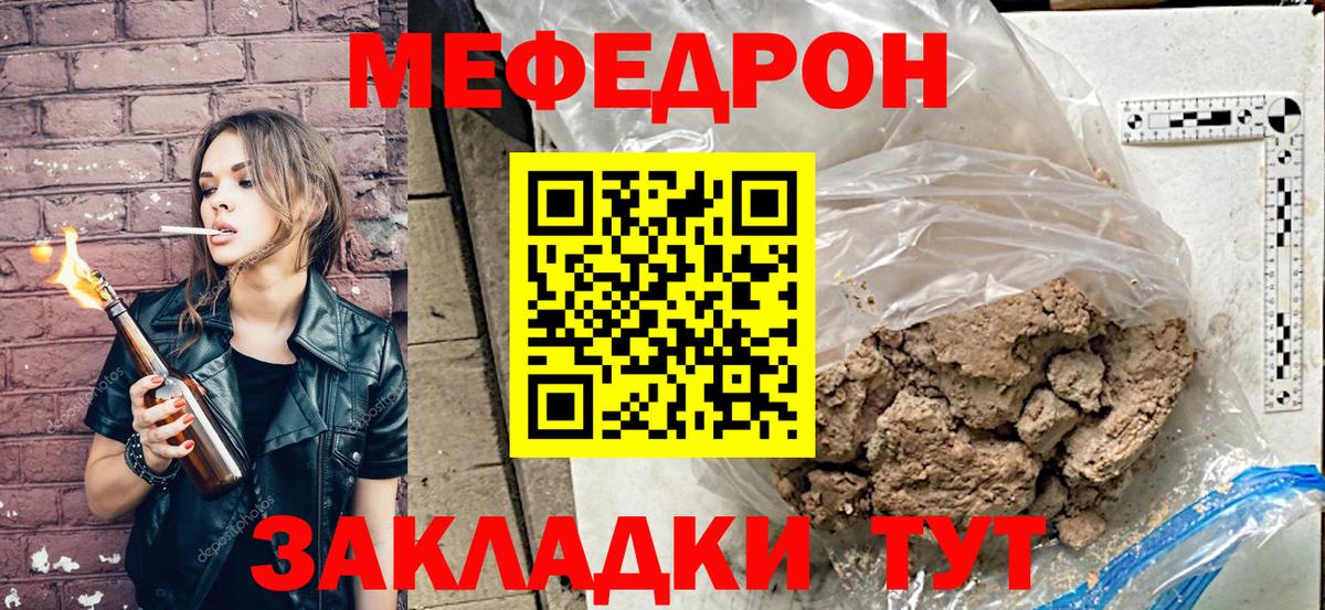 Усть-Джегута  Мефедрон VHQ  Вход с VPN  магазин продажи наркотиков  МЕФ мука  Меф 