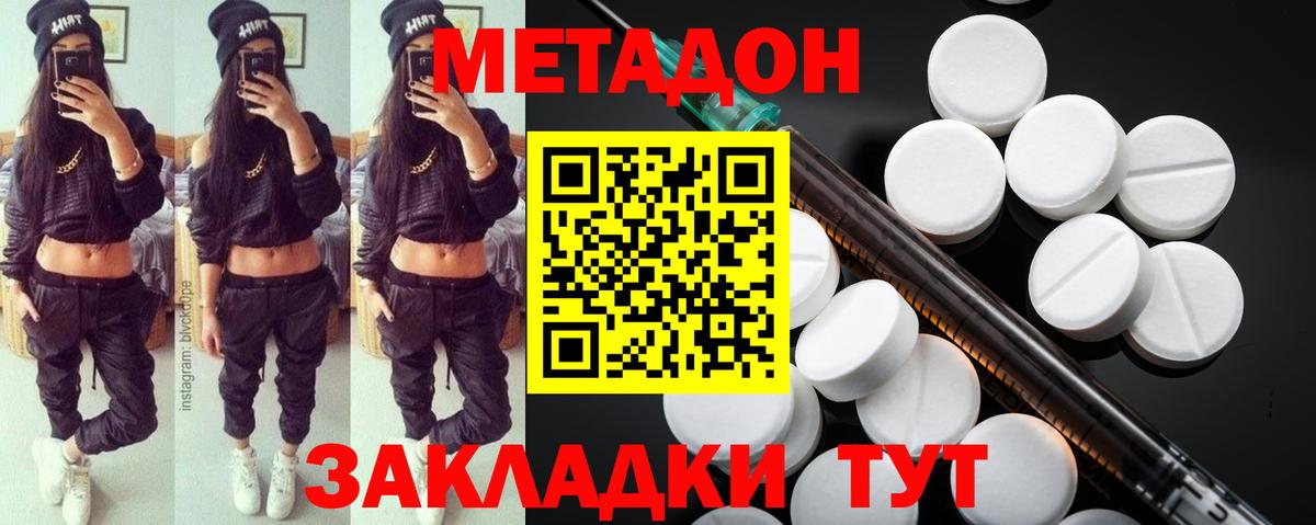 МЕТАДОН белоснежный  Вход с VPN  Усть-Джегута  МЕТАДОН VHQ 