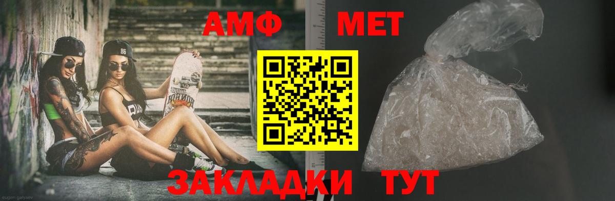 МЕТАМФЕТАМИН  Метамфетамин пудра  Вход с VPN  Метамфетамин пудра  Усть-Джегута 