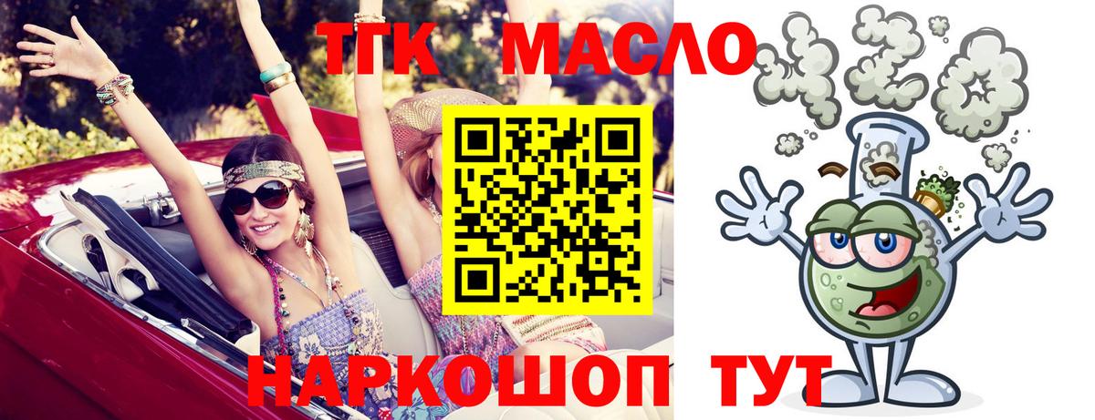 Дистиллят ТГК вейп Усть-Джегута